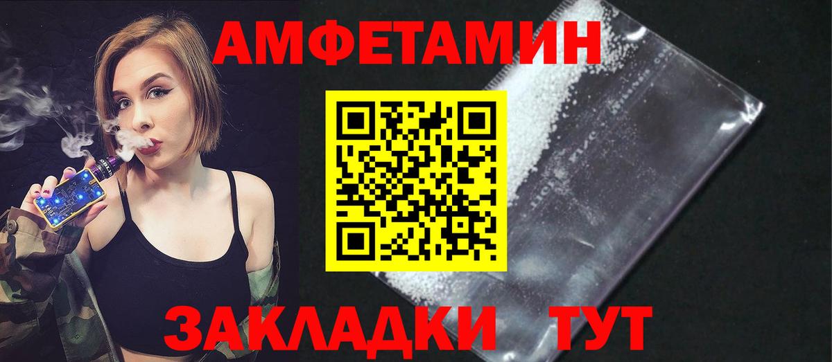 Амфетамин 98% Ростов Великий