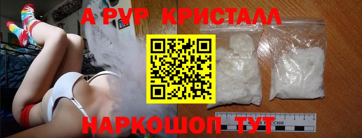 Alpha-PVP Соль Ростов Великий
