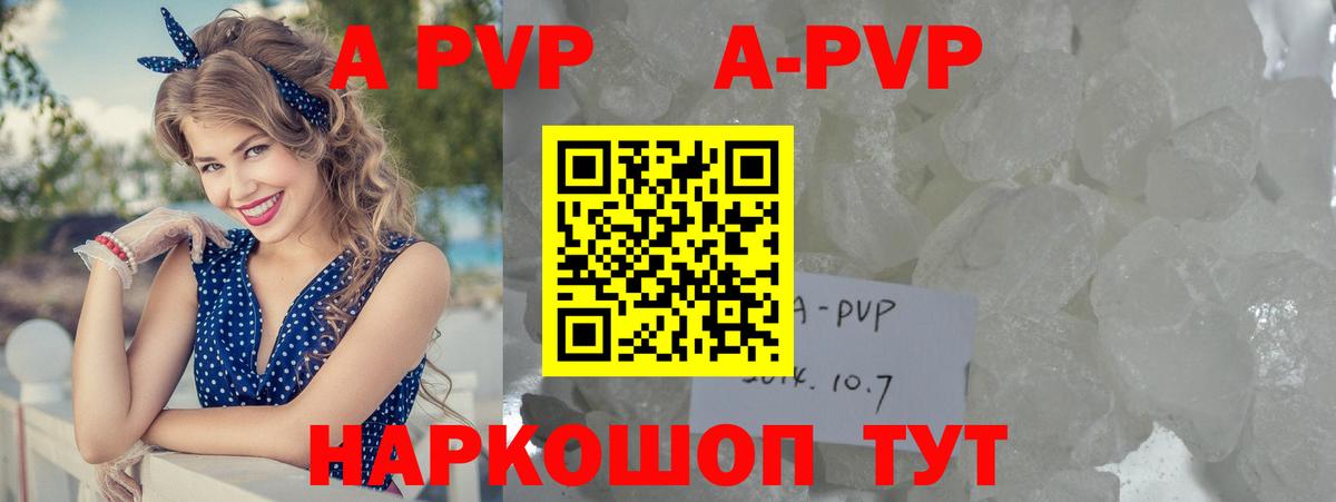Ростов Великий  Альфа ПВП кристаллы  Вход с VPN  Alpha PVP VHQ  Alfa_PVP Соль 