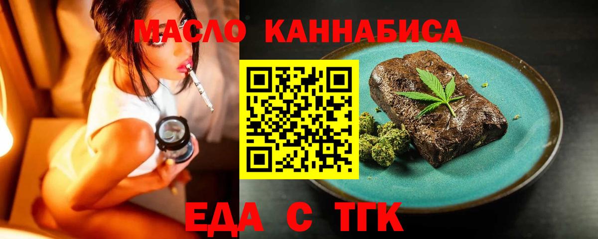 Еда ТГК марихуана  Вход с VPN  Ростов Великий 