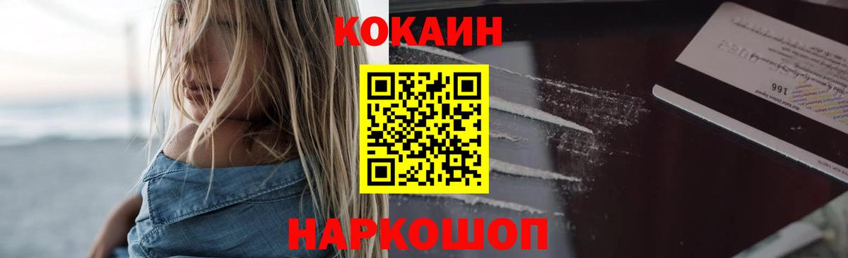 Кокаин 99% Ростов Великий