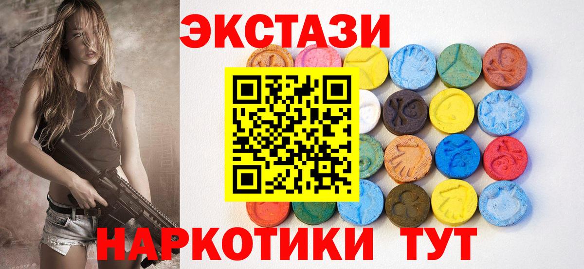 Ростов Великий  ЭКСТАЗИ 250 мг  Ecstasy бентли  Вход с VPN 