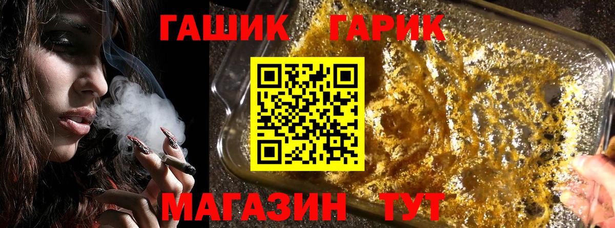 ГАШИШ 40% ТГК  Вход с VPN  купить наркоту  Ростов Великий  Гашиш 