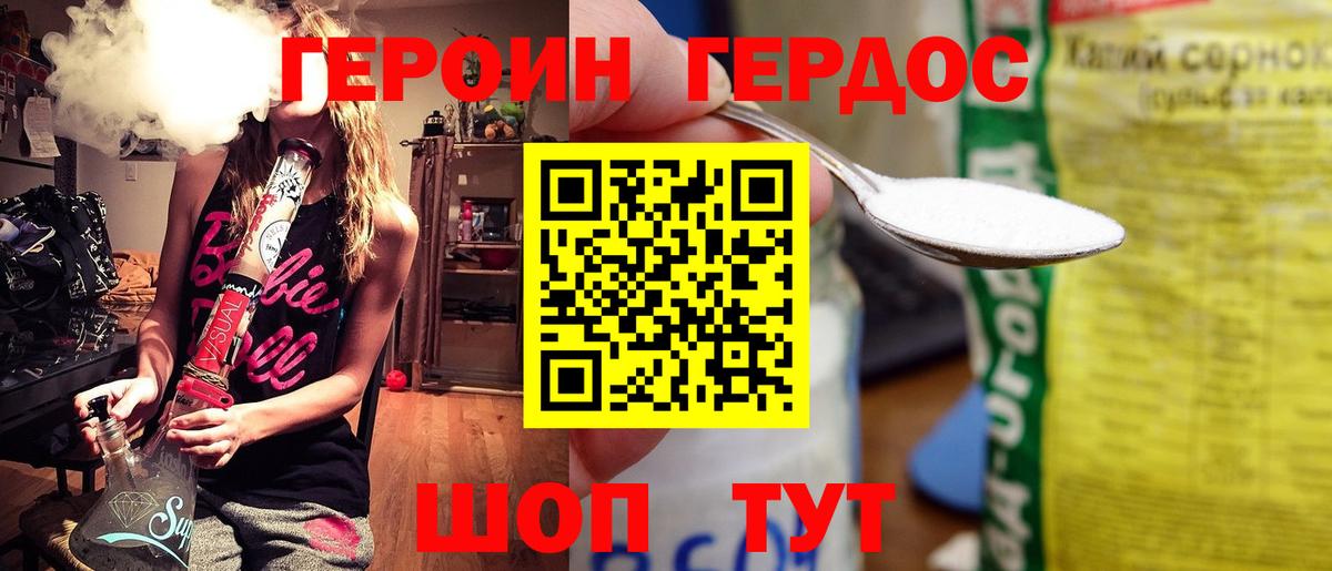 Ростов Великий  Героин хмурый  Героин  Вход с VPN 