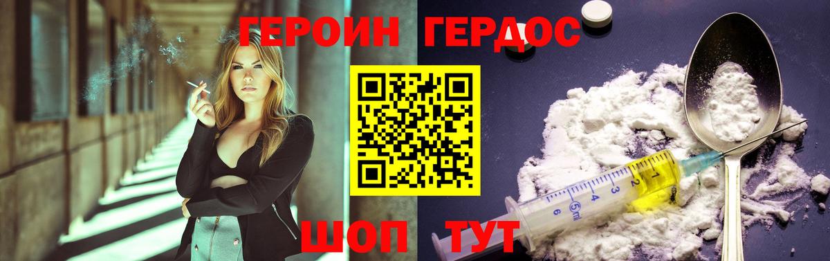 Героин гречка Ростов Великий