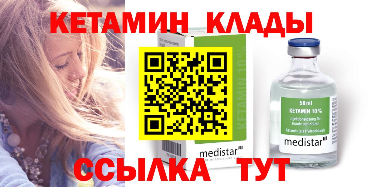 КЕТАМИН ketamine Ростов Великий
