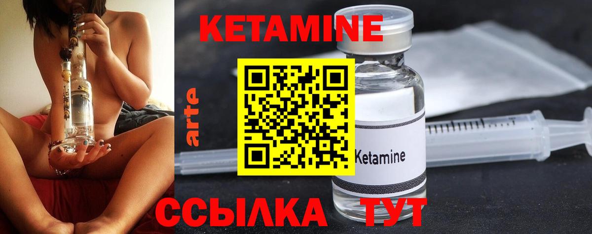 Кетамин VHQ  Кетамин ketamine  Ростов Великий  Вход с VPN 