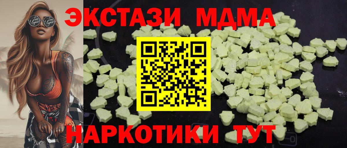MDMA crystal Ростов Великий