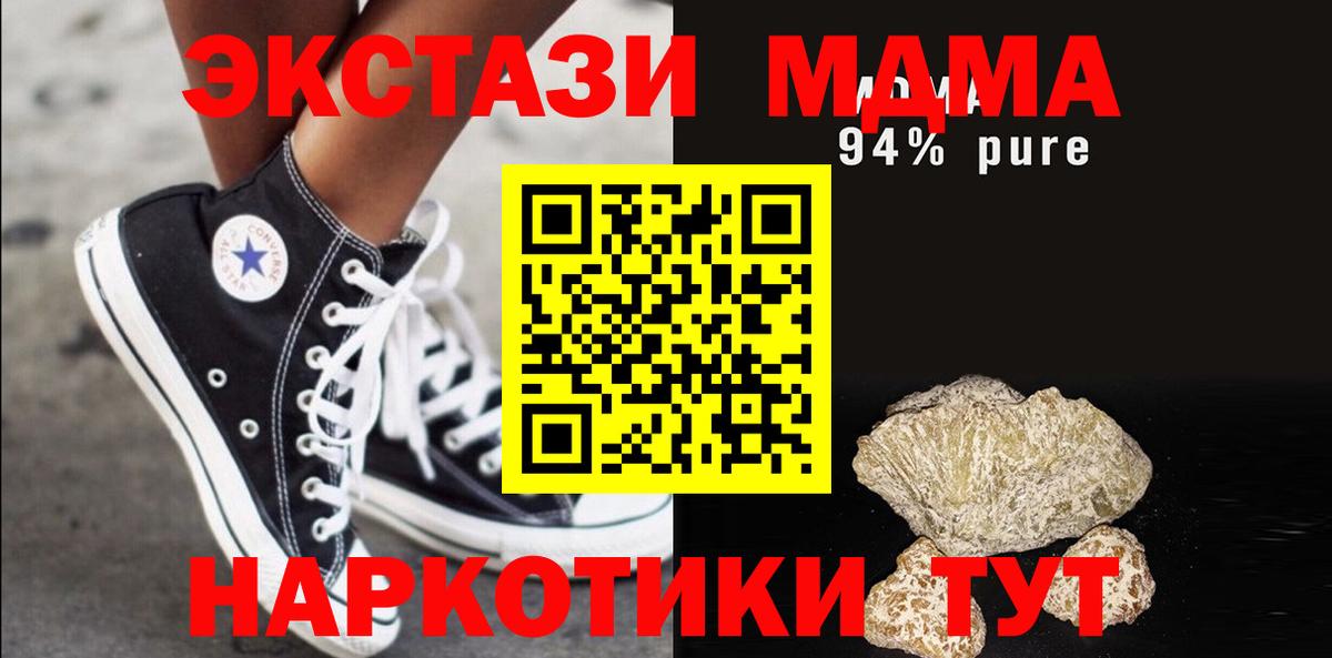 Ростов Великий  MDMA crystal  МДМА  Вход с VPN  MDMA crystal 
