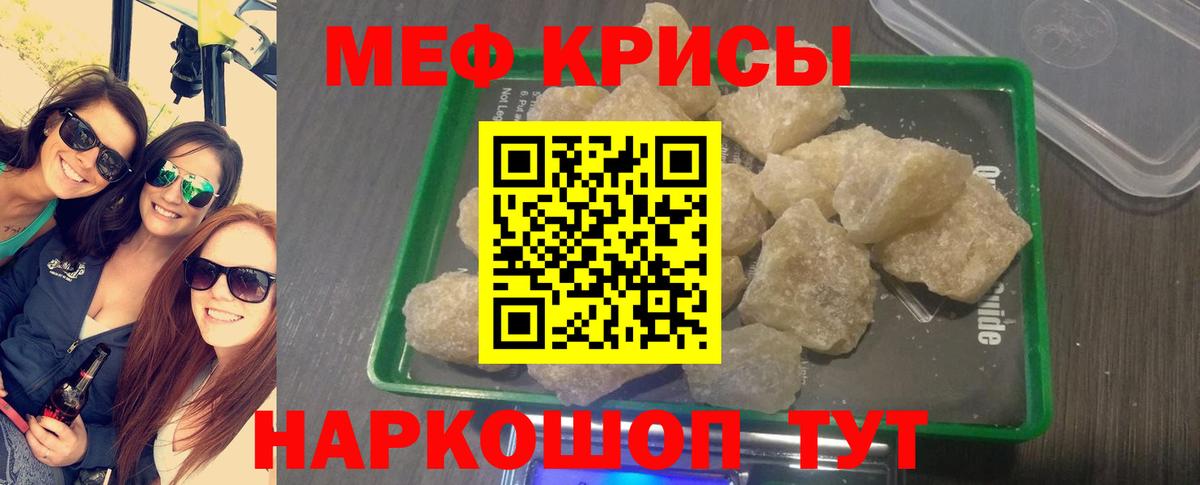 МЯУ-МЯУ  Меф мука  Вход с VPN  Мефедрон мука  Ростов Великий  Мефедрон 