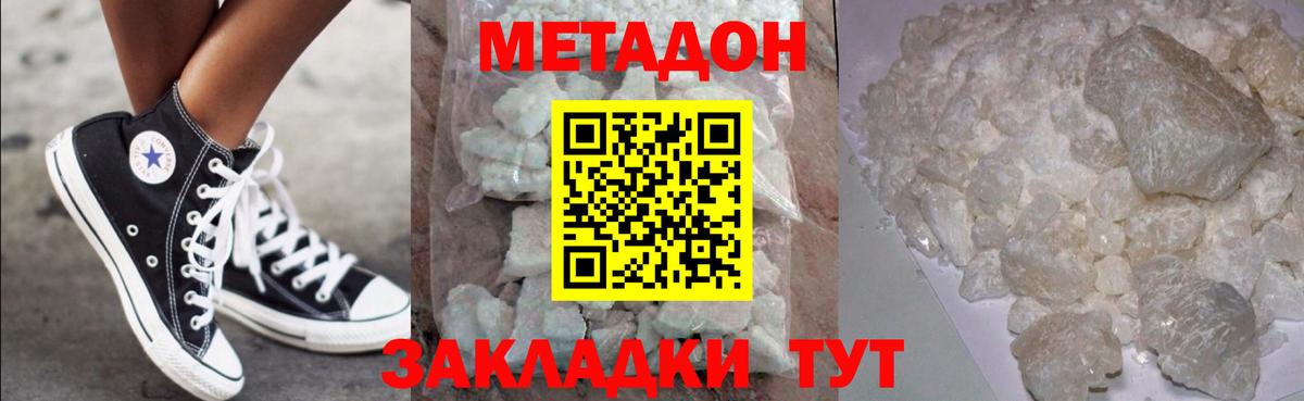 Метадон мёд  omg ссылка  Вход с VPN  Ростов Великий  Метадон белоснежный 