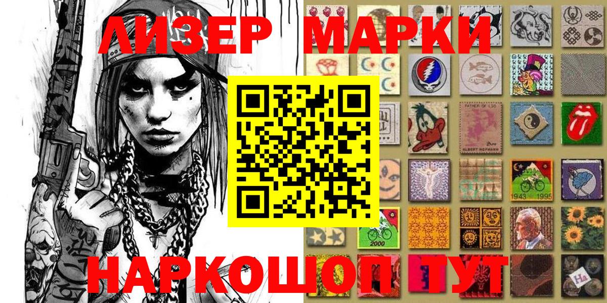Ростов Великий  Марки NBOMe 1,8мг  Вход с VPN 