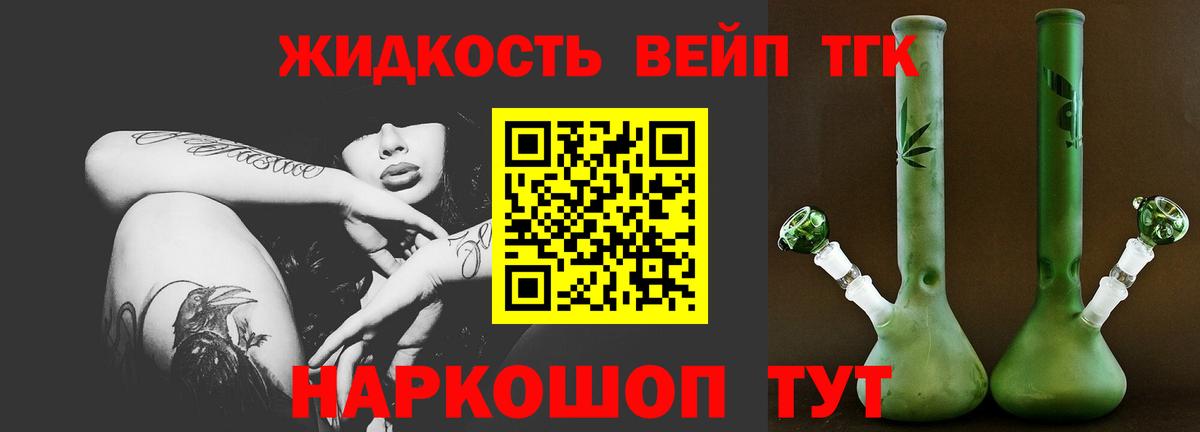 Дистиллят ТГК гашишное масло Ростов Великий